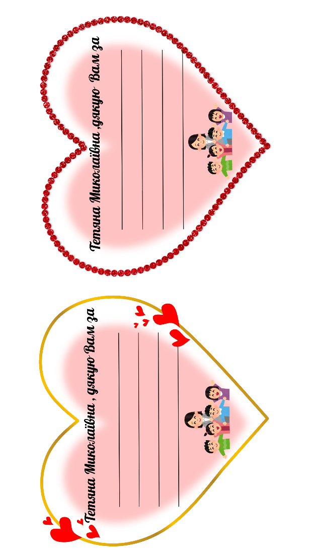 Серця.pdf